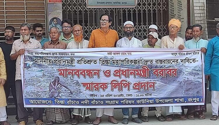 sobi kaunia rangpur 25 04 2024