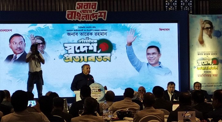 বিএনপির মতবিনিময় সভায় গণমাধ্যমের স্বাধীনতা নিশ্চিতের তাগিদ সাংবাদিকদের -  JanaNews24